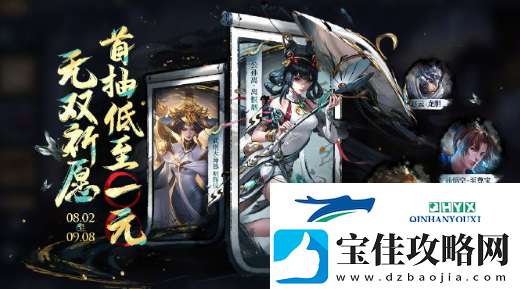 王者荣耀无双祈愿玉蝶怎么获得