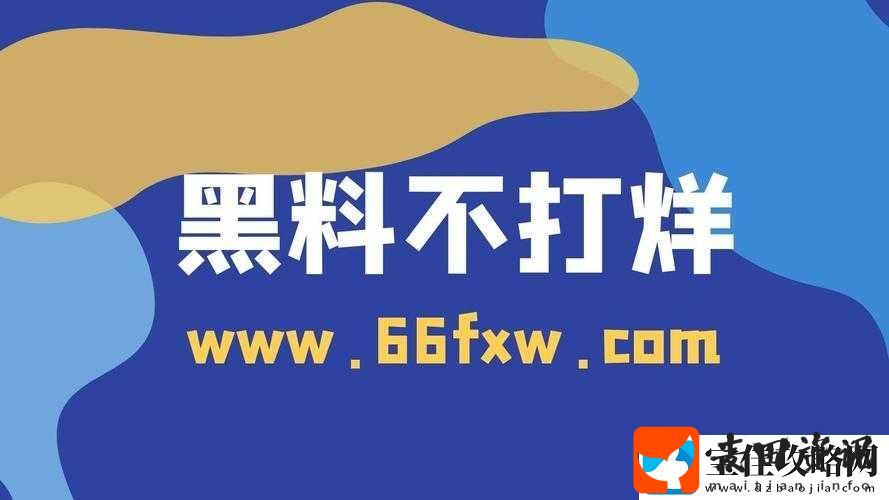 黑料社今日黑料独家爆料正能量