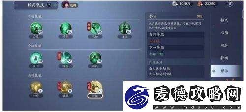 天涯明月刀手游小游戏怎么玩
