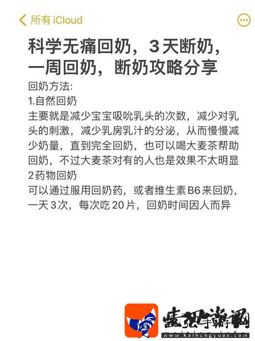 老公一天了3次奶需要断奶吗