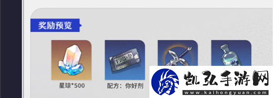 崩坏星穹铁道1.1活动介绍
