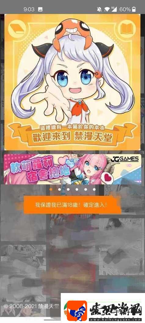 jm汉化版下载