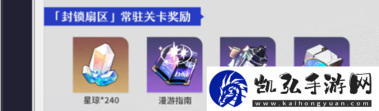 崩坏星穹铁道1.1活动介绍