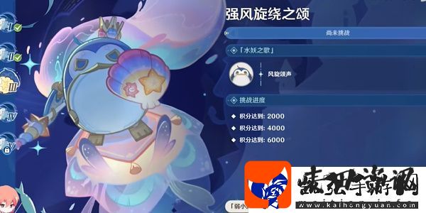原神4.2强风旋绕之颂任务攻略图文一览