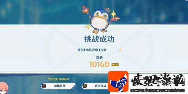 原神4.2强风旋绕之颂任务攻略图文一览