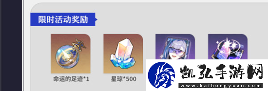 崩坏星穹铁道1.1活动介绍