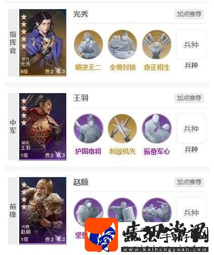世界启元光秀阵容怎么搭配