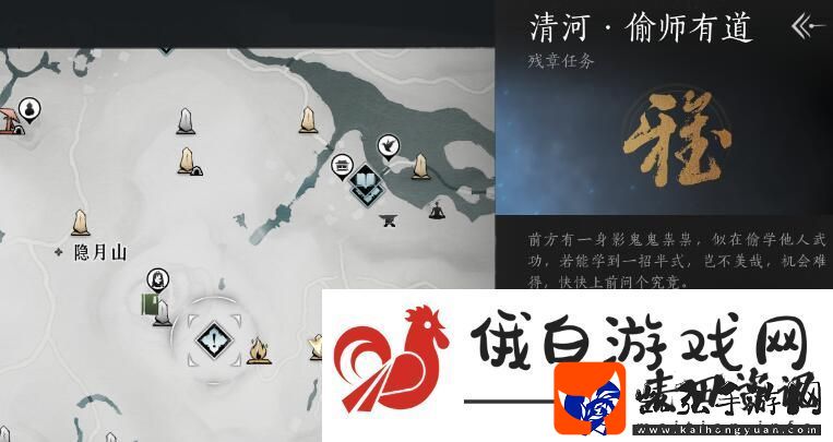 燕云十六声奇术杳无形在哪获得
