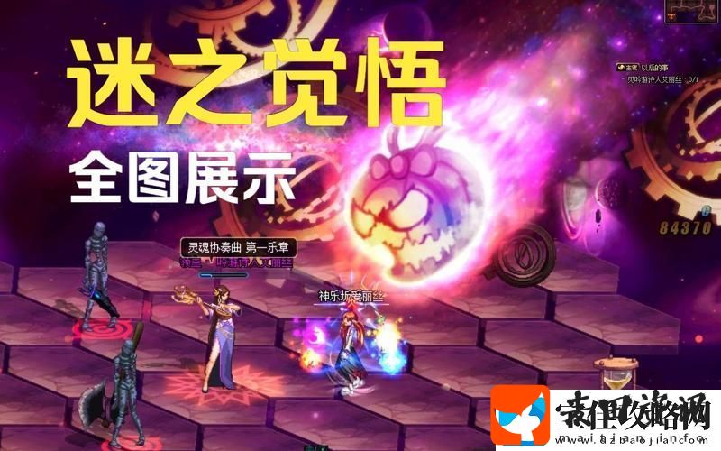 dnf迷之觉悟怎么玩