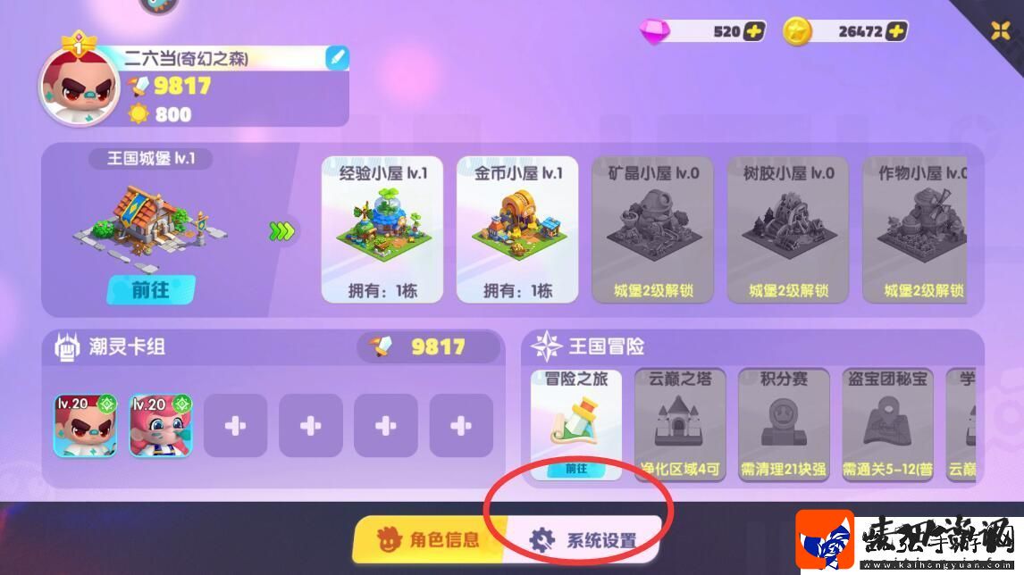 潮灵王国起源兑换码在哪输入