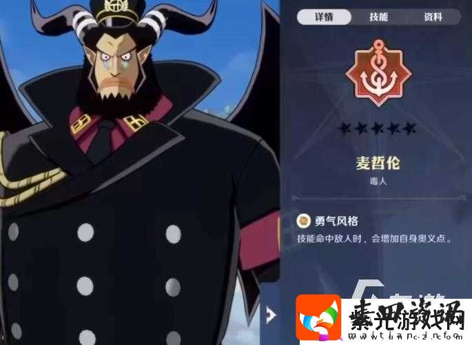 海贼无双3麦哲伦技能玩法攻略