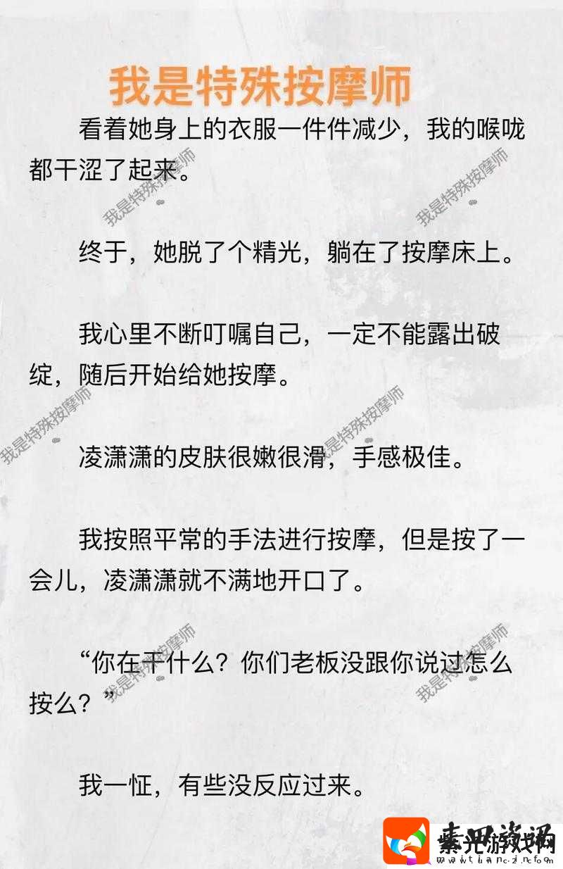 按摩师三次助我高潮