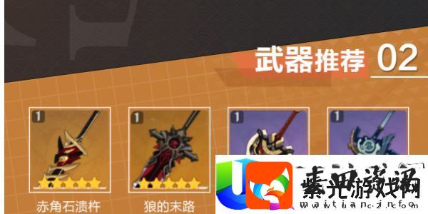 原神辛焱培养攻略