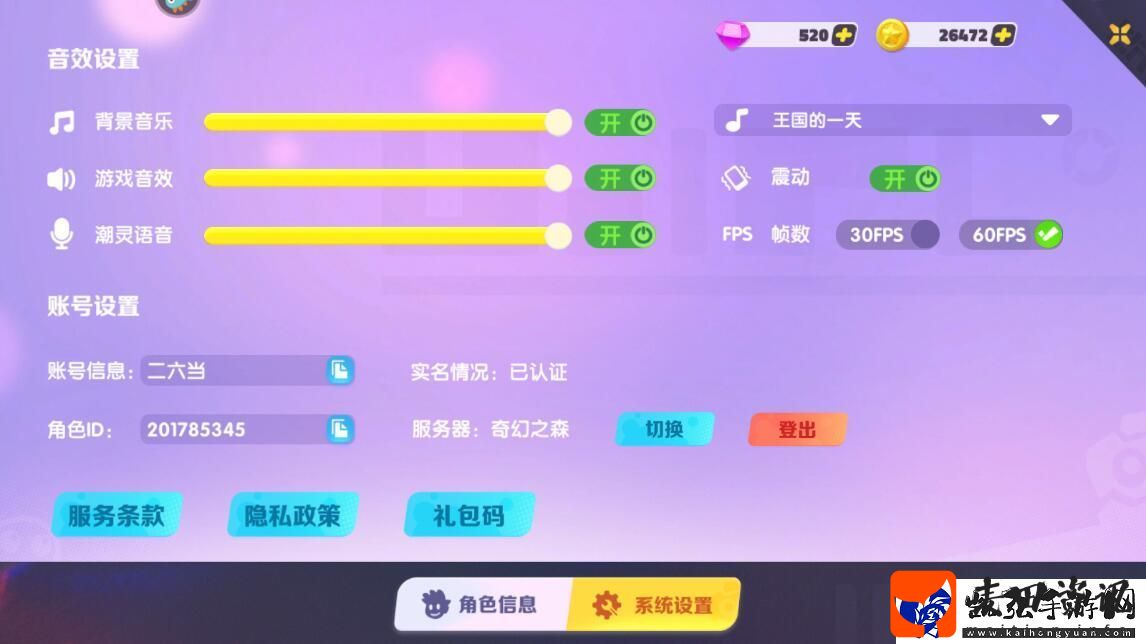 潮灵王国起源兑换码在哪输入