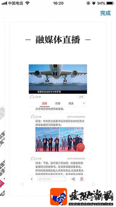 余干之窗app下载安装