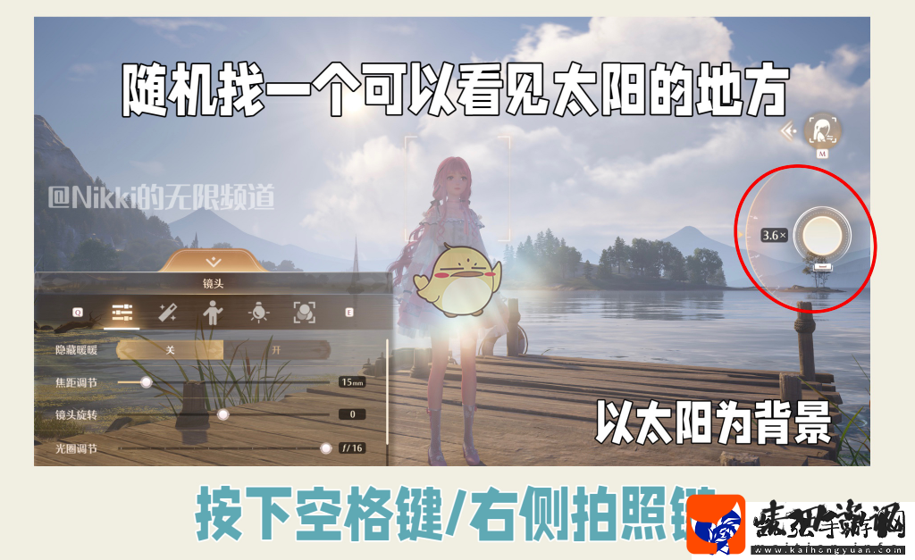 无限暖暖捕捉一缕阳光做法介绍