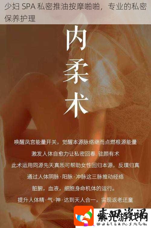 少妇SPA私密推油按摩啪啪专业的私密保养护理