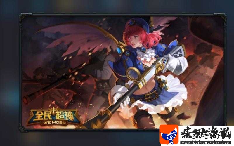 全民超神小师妹深度攻略
