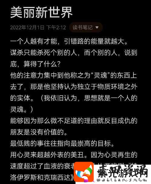 文明 5 美丽新世界文学杰作全方位盘点与解析