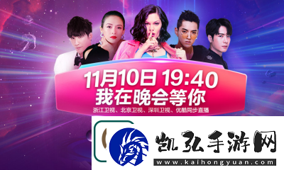 2017天猫双十一晚会手机摇一摇怎么参与
