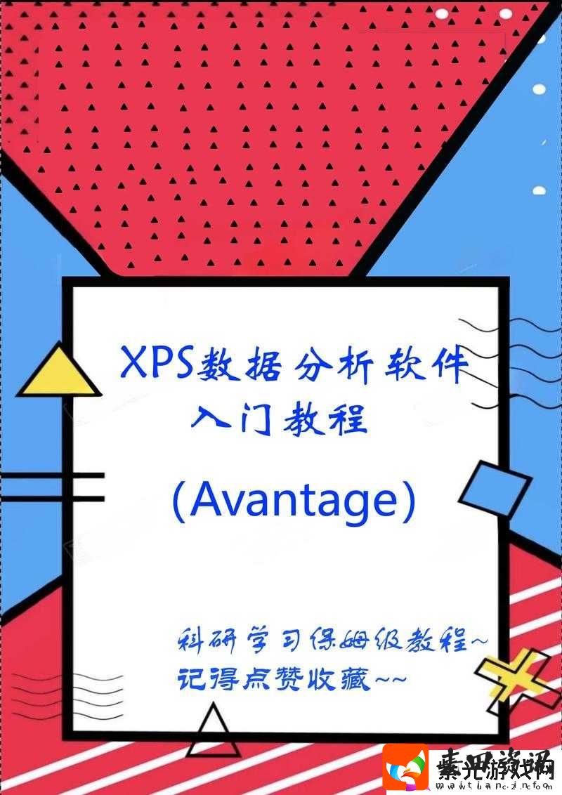 十8模软件教程