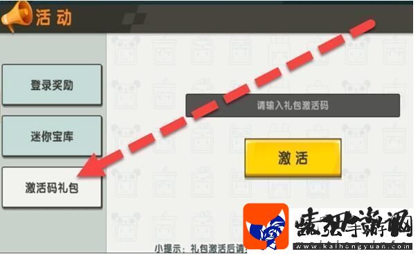2023年7月5日激活码一览