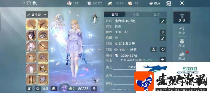 逆水寒手游怎么查看他人面板数据