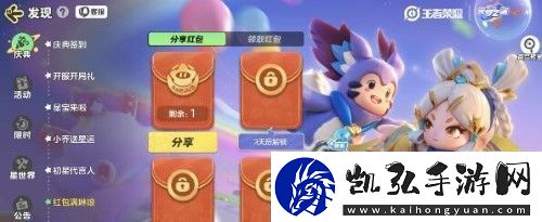 元梦之星小乔红包领不了解决方法介绍