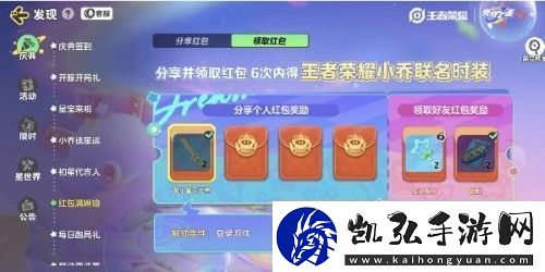 元梦之星小乔红包领不了解决方法介绍