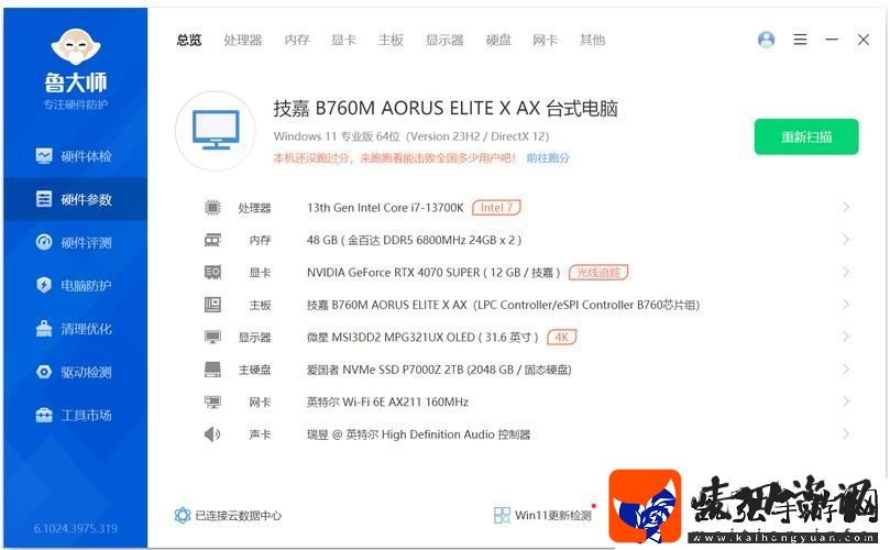 全面解析7995wx鲁大师视频的实用价值与功能