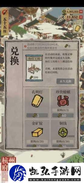 江南百景图上元节灯会全攻略