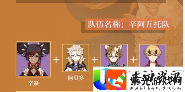 原神辛焱培养攻略