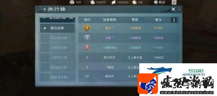 逆水寒手游怎么查看他人面板数据