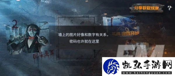 使命召唤手游电锯惊魂密码是什么