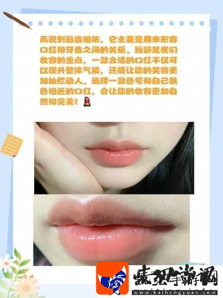 水**融和唇齿