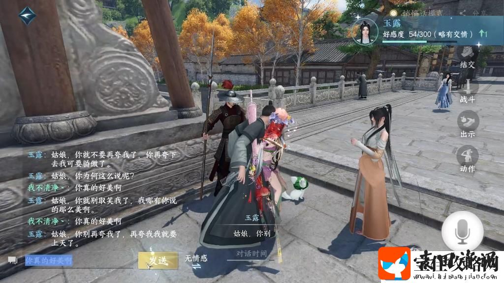 逆水寒手游怎么ai组队
