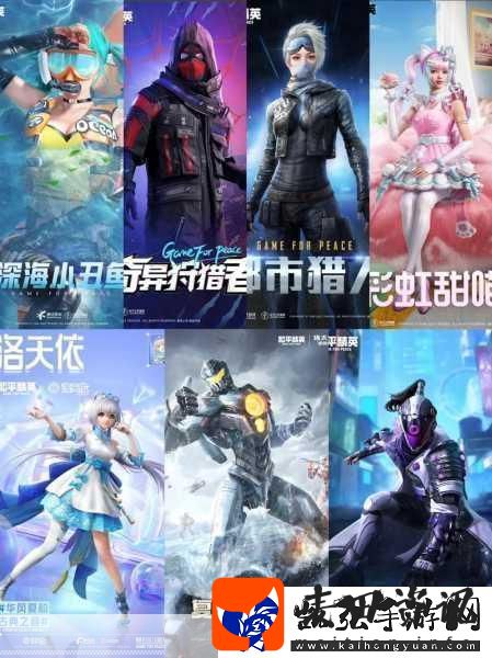 和平精英2024年刺激之夜经典皮肤全览及精彩介绍