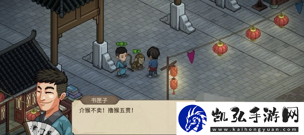 大侠立志传寅子彩蛋在哪