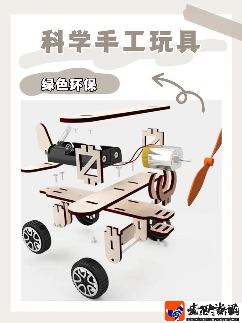 玩转小玩具