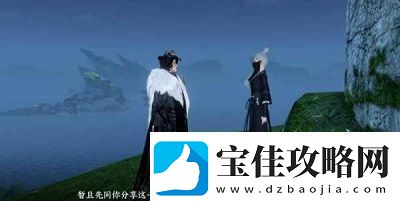 逆水寒手游南华经外篇怎么获取