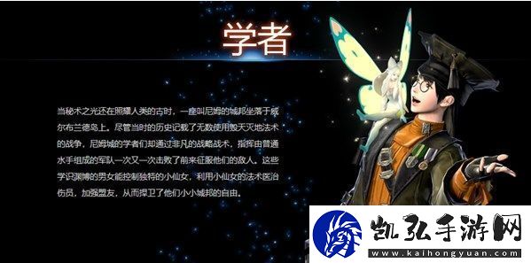 最终幻想14新手选择什么职业好