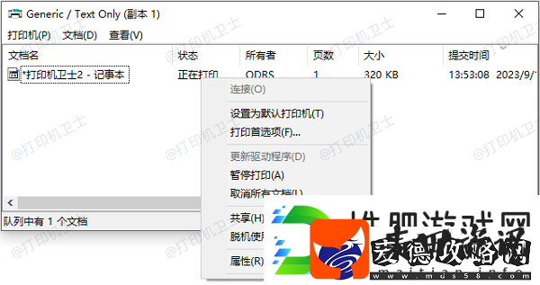 打印机不断重复打印怎么解决