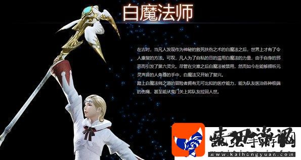 最终幻想14新手选择什么职业好
