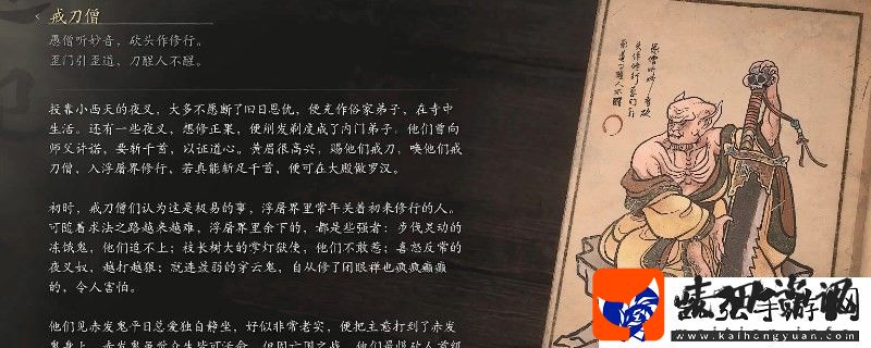 黑神话