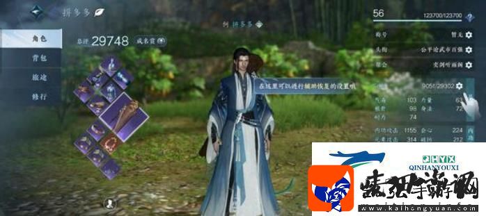 逆水寒手游怎么查看他人面板数据