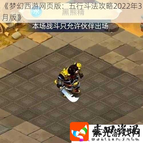 梦幻西游页版