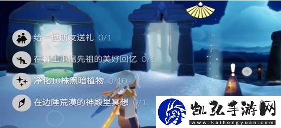 光遇11.27任务怎么做