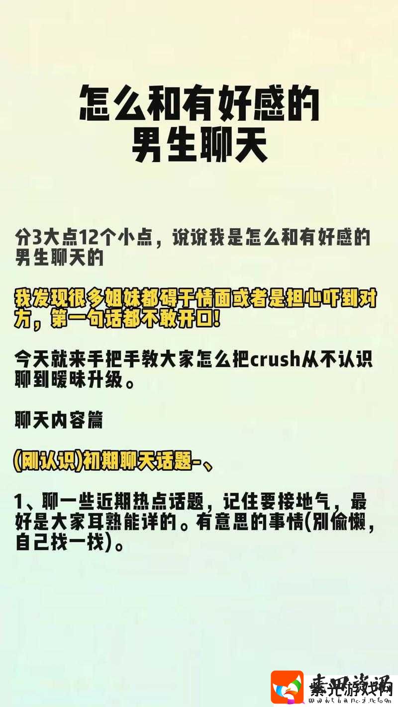 男生和女生在一起差差差很痛的软件