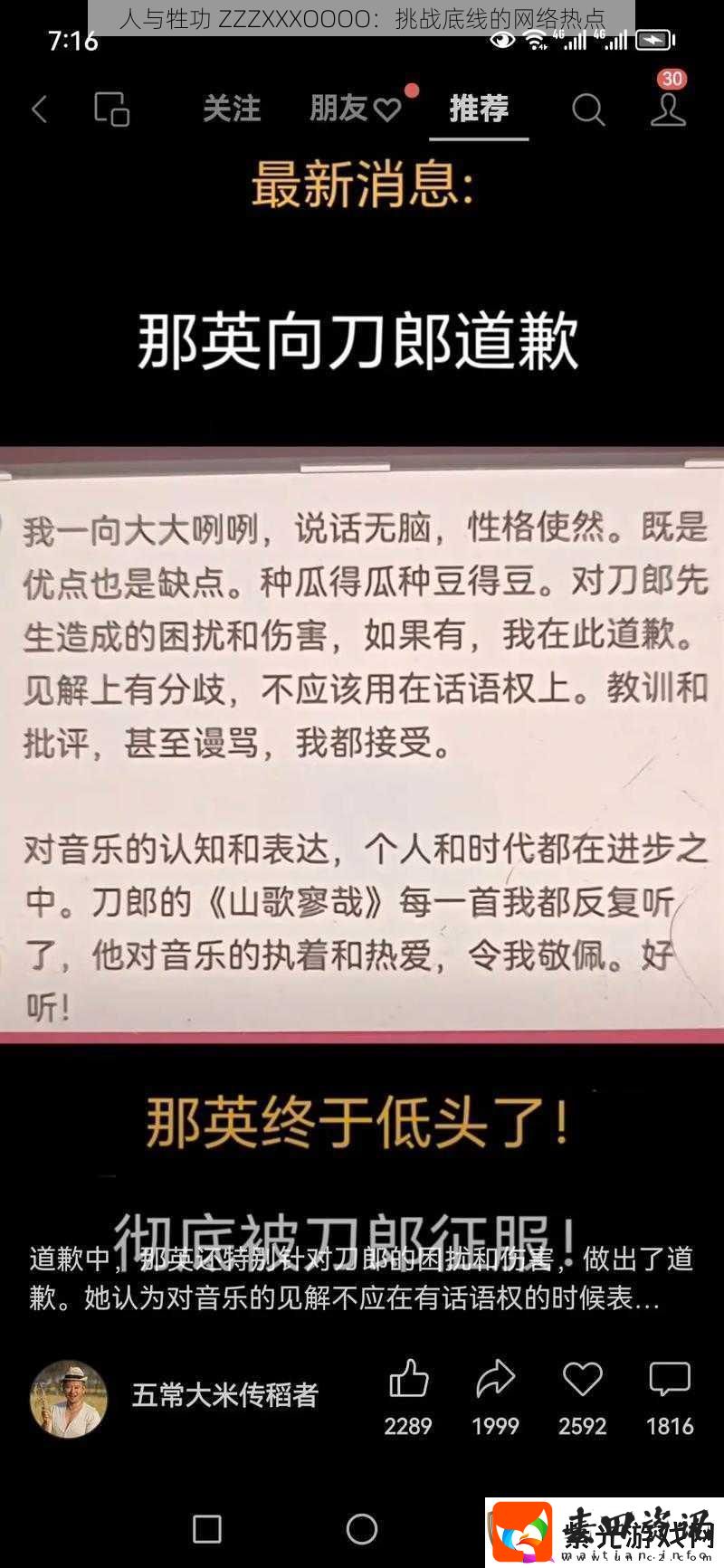 人与牲功ZZZXXXOOOO
