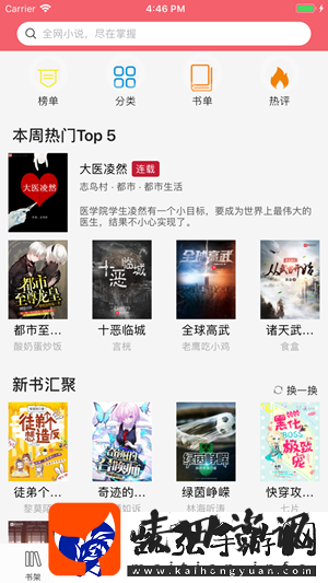 值得阅读app下载